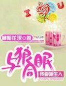 《我愛陌生人》