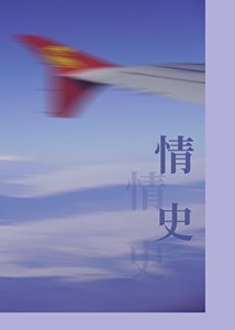 要分手嗎