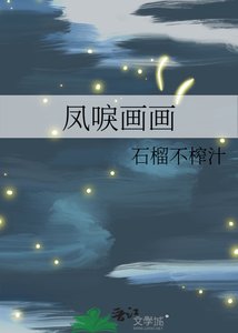 《凤唳》